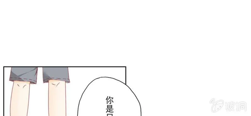 第1话 一言不合就上床 第21页