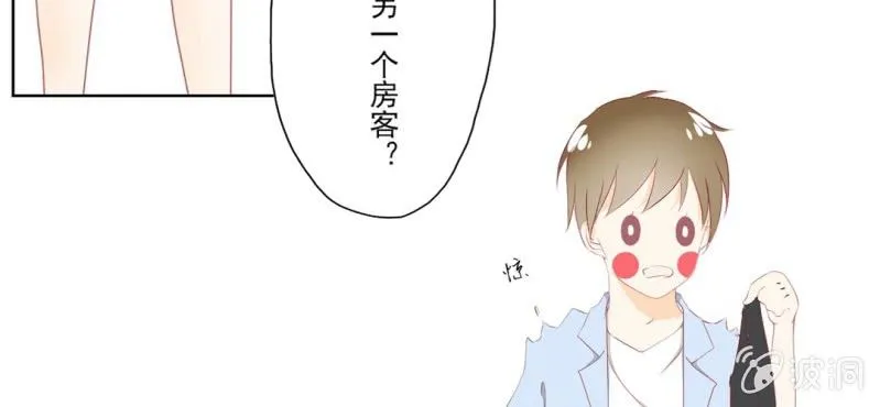 第1话 一言不合就上床 第22页