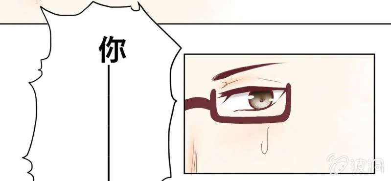 第1话 一言不合就上床 第24页