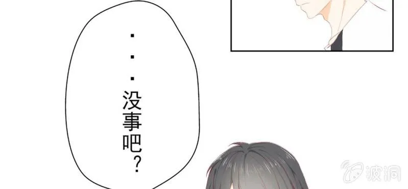 第1话 一言不合就上床 第36页