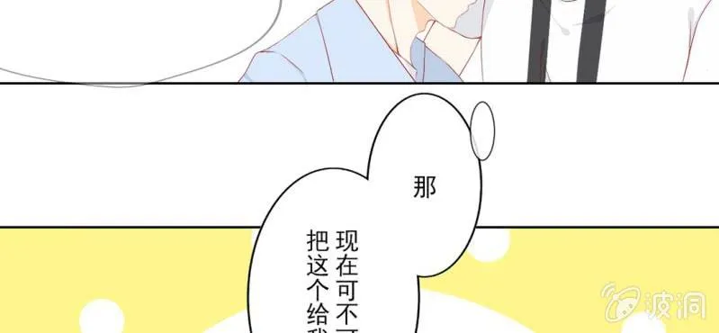 第1话 一言不合就上床 第39页