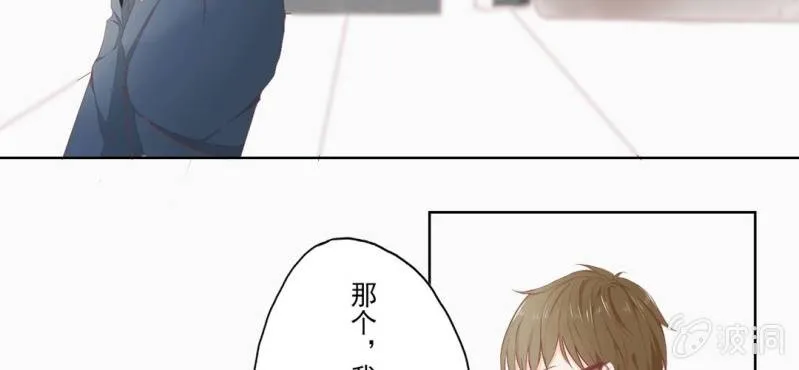 第1话 一言不合就上床 第43页