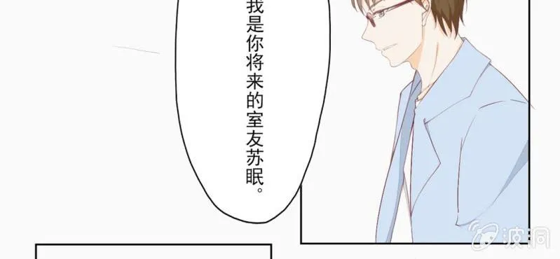 第1话 一言不合就上床 第44页
