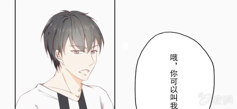 第1话 一言不合就上床 第45页