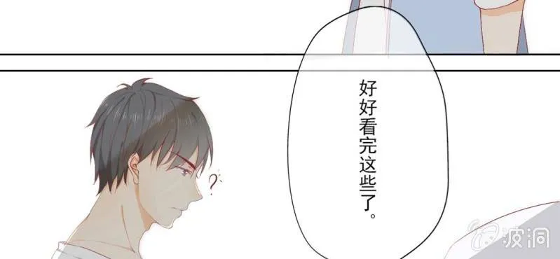 第1话 一言不合就上床 第55页