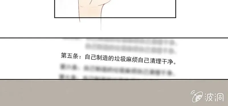 第1话 一言不合就上床 第58页