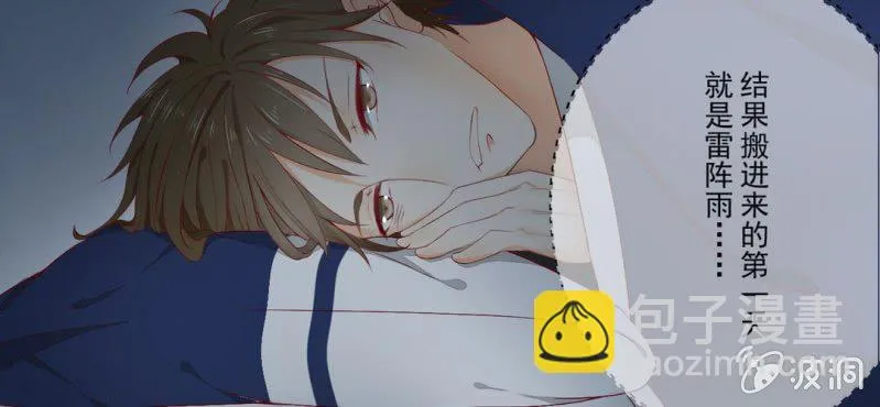 第1话 一言不合就上床 第65页