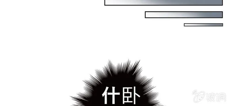 第1话 一言不合就上床 第71页
