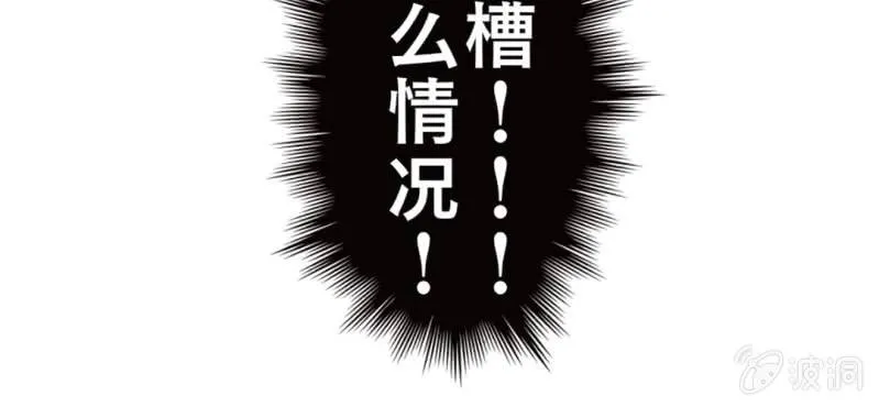 第1话 一言不合就上床 第72页