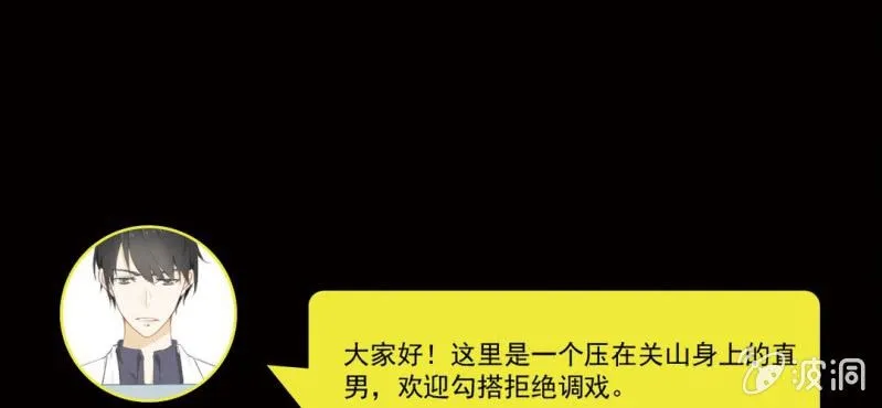 第1话 一言不合就上床 第76页