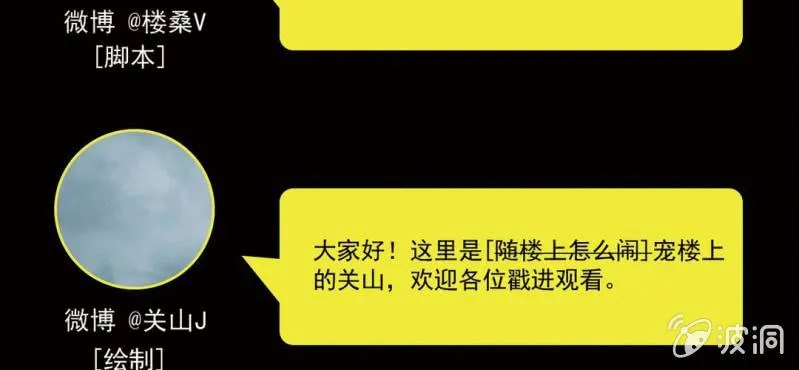 第1话 一言不合就上床 第77页