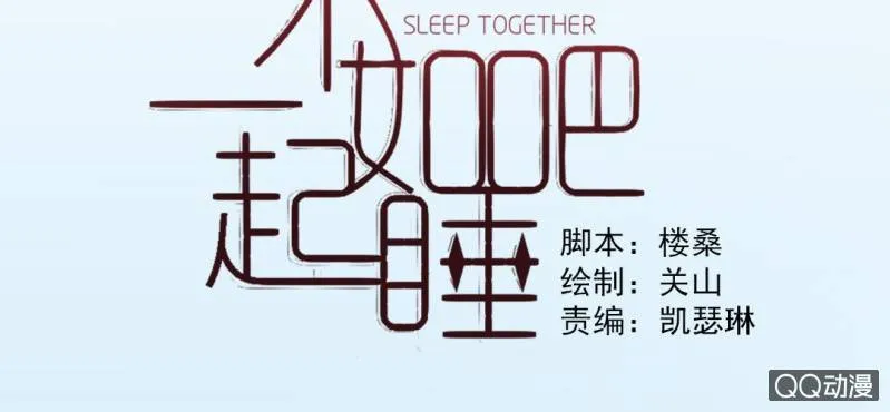 第2话 你是怕打雷么？ 第2页