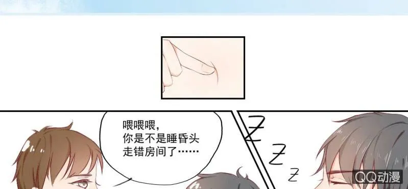 第2话 你是怕打雷么？ 第4页