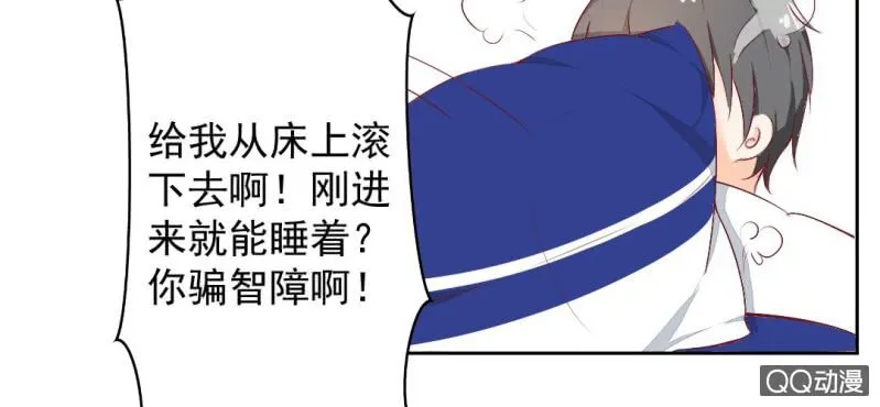 第2话 你是怕打雷么？ 第6页
