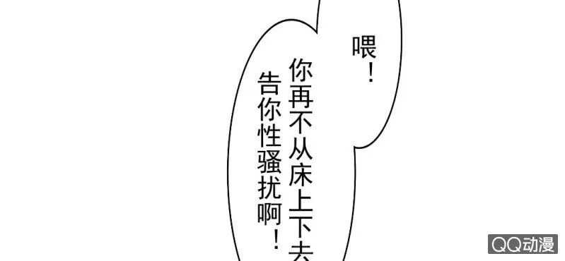 第2话 你是怕打雷么？ 第9页
