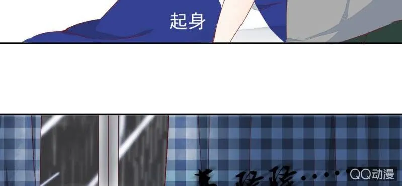 第2话 你是怕打雷么？ 第13页