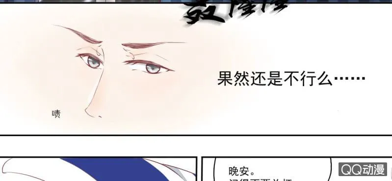 第2话 你是怕打雷么？ 第14页