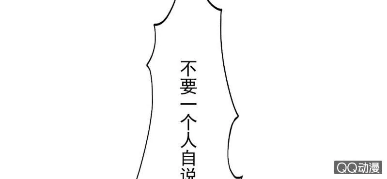 第2话 你是怕打雷么？ 第17页