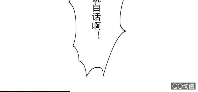 第2话 你是怕打雷么？ 第18页