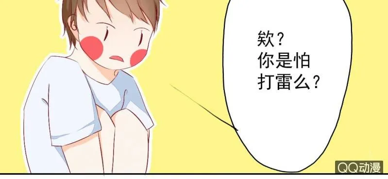 第2话 你是怕打雷么？ 第20页