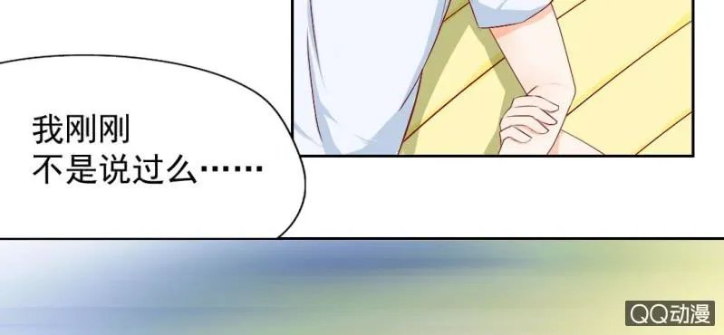 第2话 你是怕打雷么？ 第22页