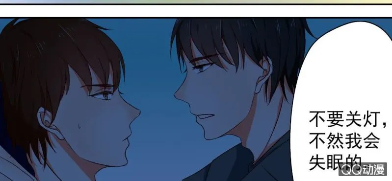 第2话 你是怕打雷么？ 第23页