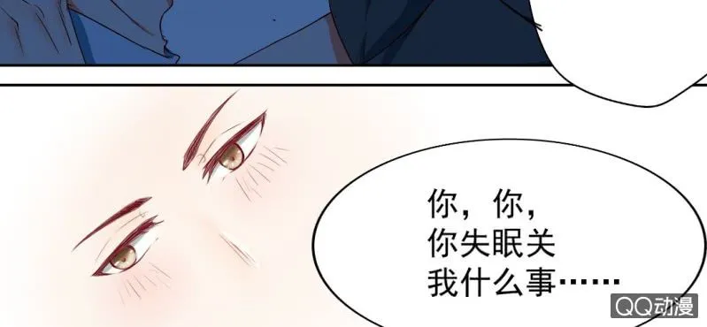 第2话 你是怕打雷么？ 第24页