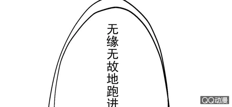 第2话 你是怕打雷么？ 第26页