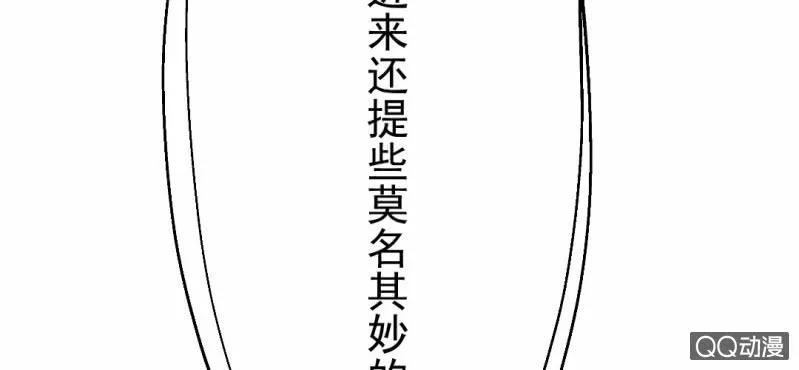 第2话 你是怕打雷么？ 第27页