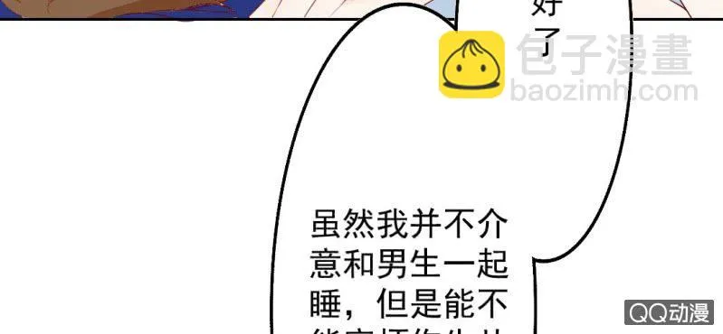 第2话 你是怕打雷么？ 第30页