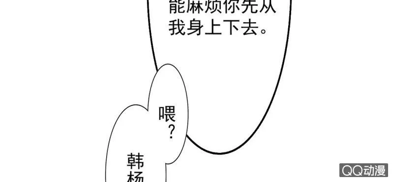 第2话 你是怕打雷么？ 第31页
