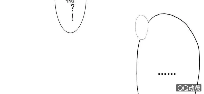 第2话 你是怕打雷么？ 第32页