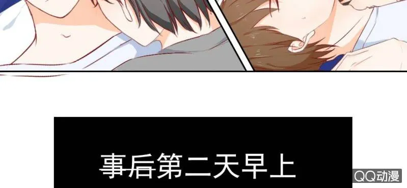 第2话 你是怕打雷么？ 第34页