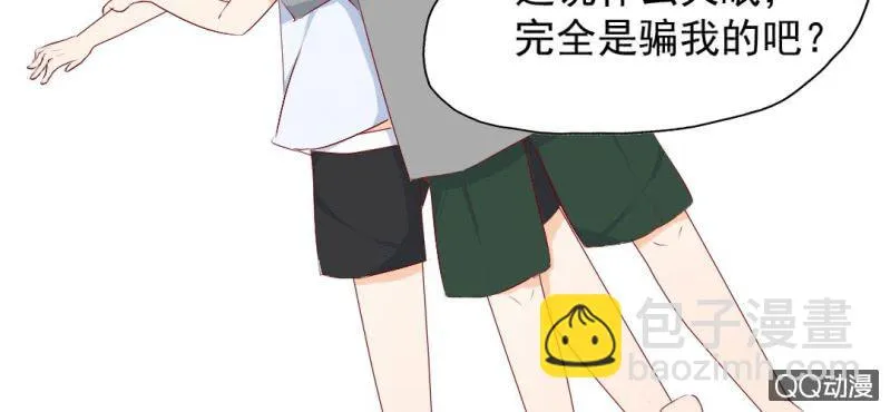 第2话 你是怕打雷么？ 第36页
