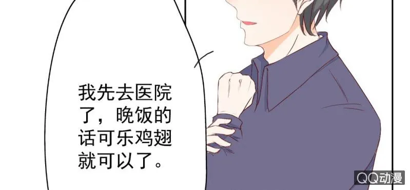第2话 你是怕打雷么？ 第46页