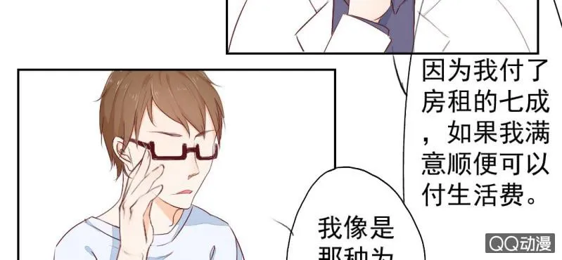 第2话 你是怕打雷么？ 第50页
