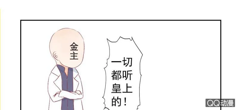 第2话 你是怕打雷么？ 第55页