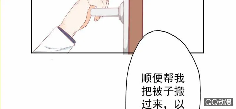 第2话 你是怕打雷么？ 第57页