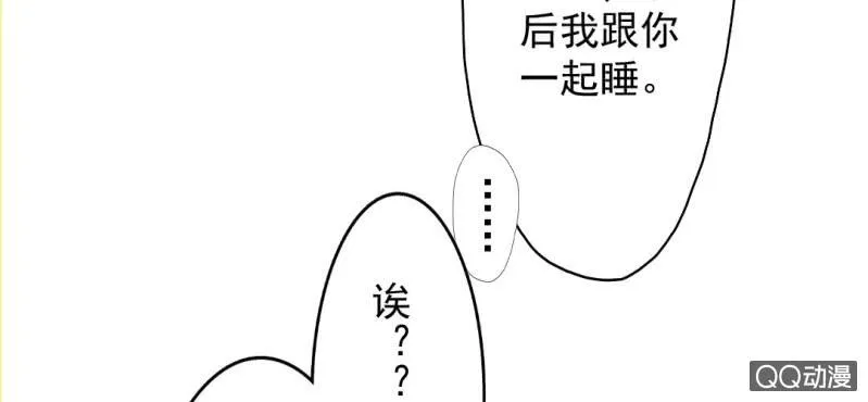 第2话 你是怕打雷么？ 第58页