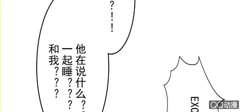 第2话 你是怕打雷么？ 第59页