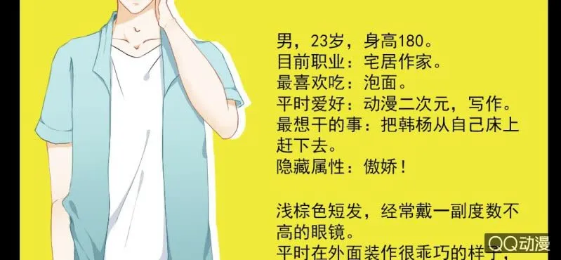 第2话 你是怕打雷么？ 第63页