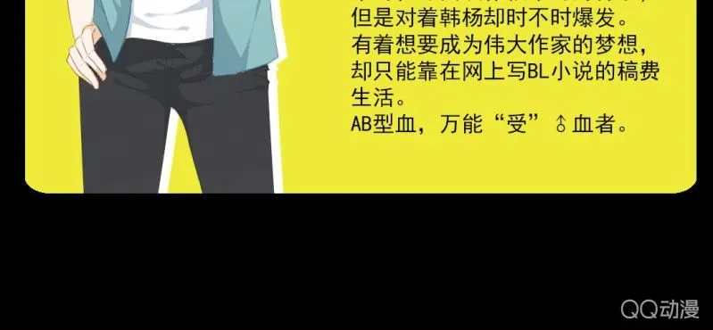 第2话 你是怕打雷么？ 第64页