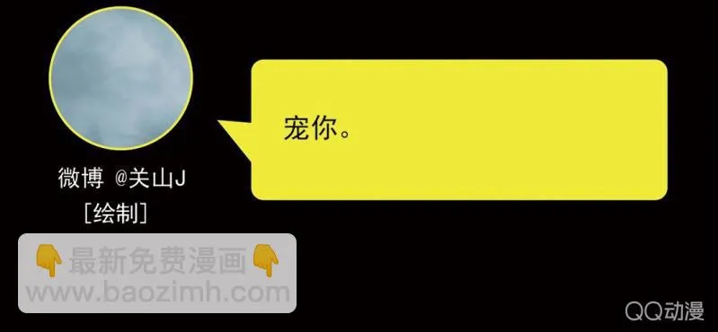 第2话 你是怕打雷么？ 第66页