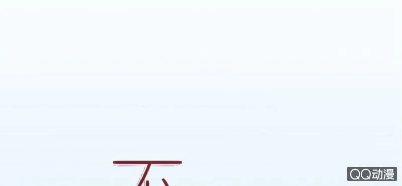 第3话 别得寸进尺 第1页