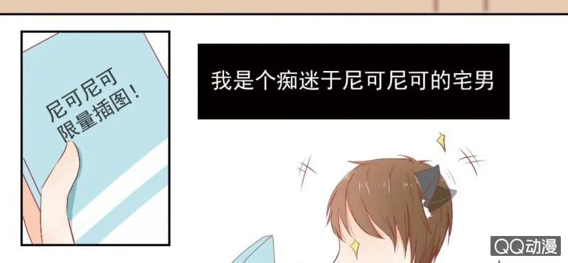 第3话 别得寸进尺 第7页