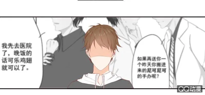 第3话 别得寸进尺 第16页
