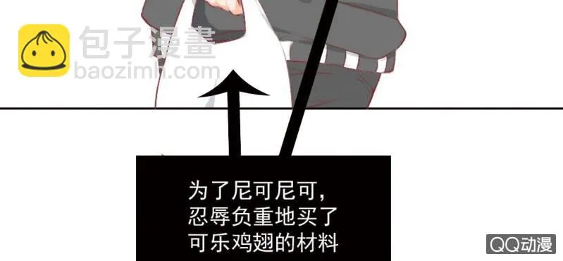 第3话 别得寸进尺 第23页