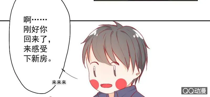 第3话 别得寸进尺 第37页