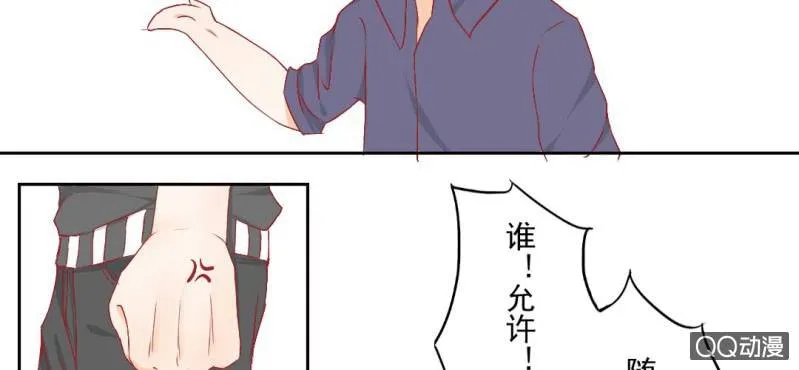 第3话 别得寸进尺 第38页