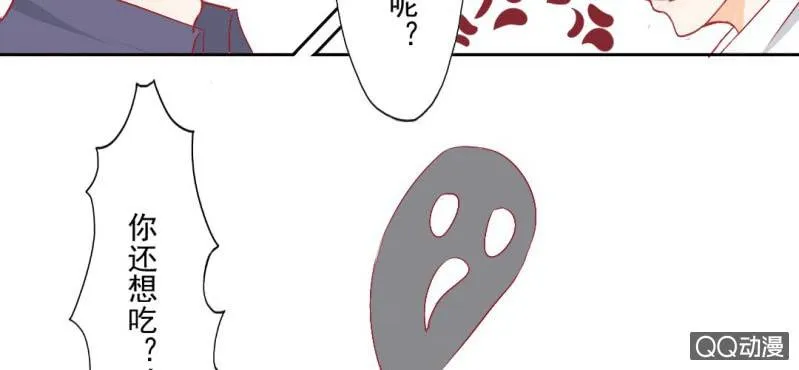 第3话 别得寸进尺 第41页